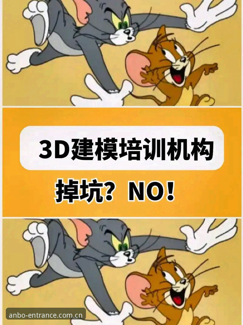 揭秘安博体育安全吗攻略：一个实战派用户的真实体验与避坑指南